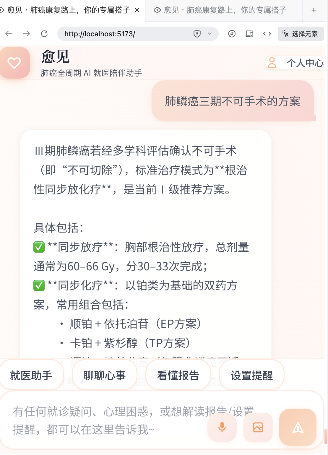 愈见截图2