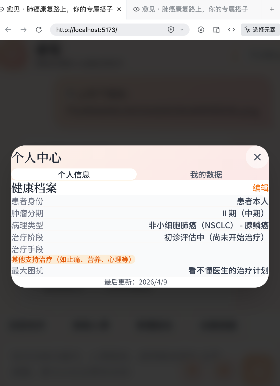 愈见截图4