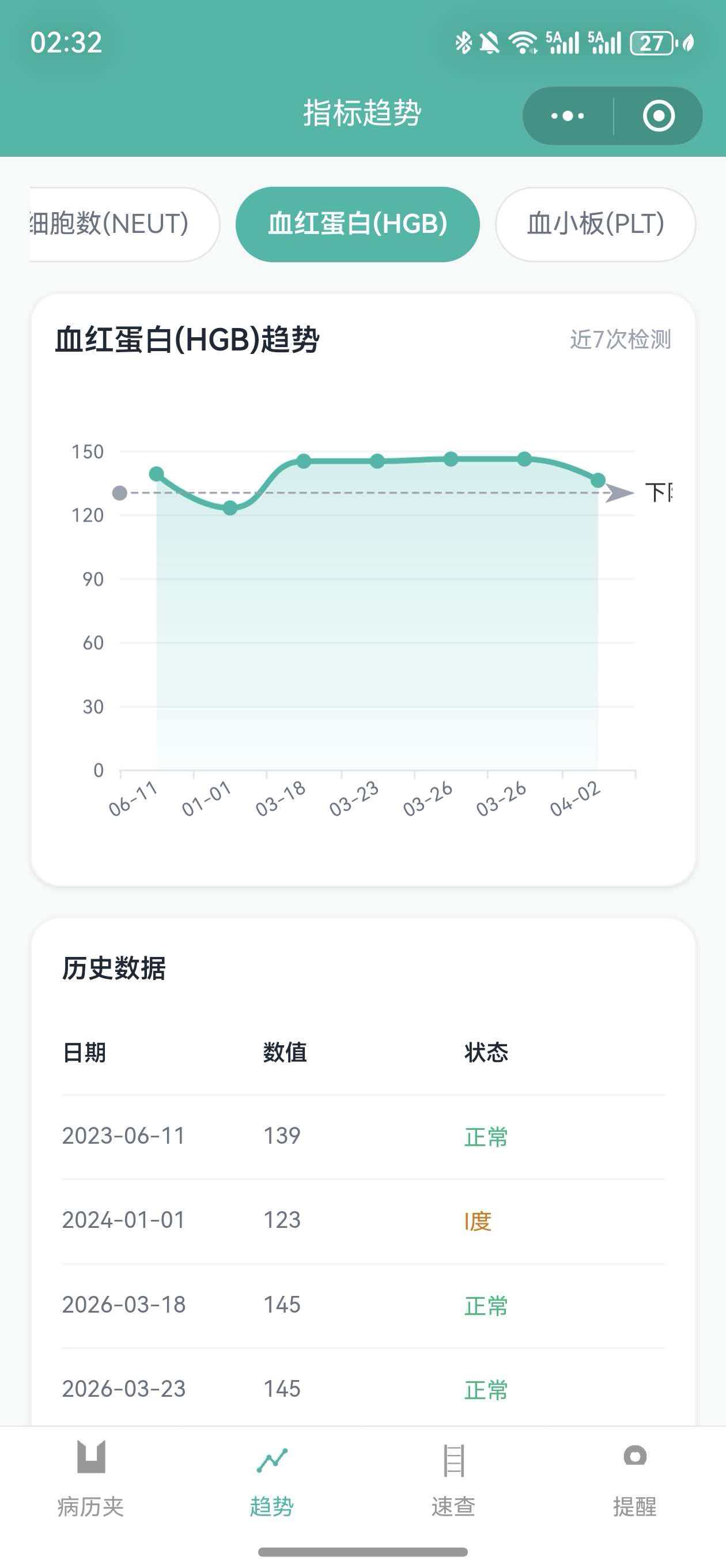 监测小程序截图3